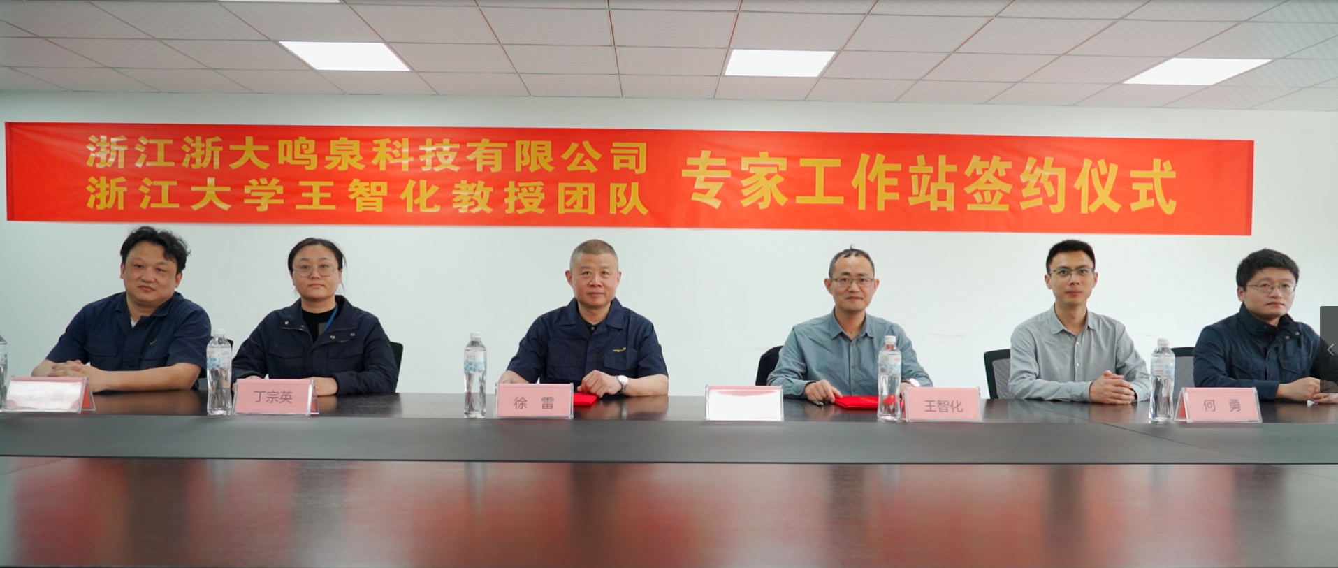 厉害了！浙大好博(中国)一站式服务官方网站举行专家工作站签约揭牌仪式！