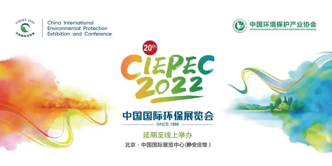 浙大好博(中国)一站式服务官方网站诚邀您共赴环保行业盛宴!