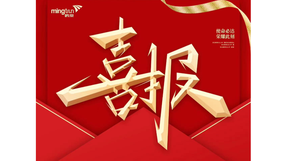 喜报！浙大好博(中国)一站式服务官方网站荣获西湖区省级知识产权示范企业！