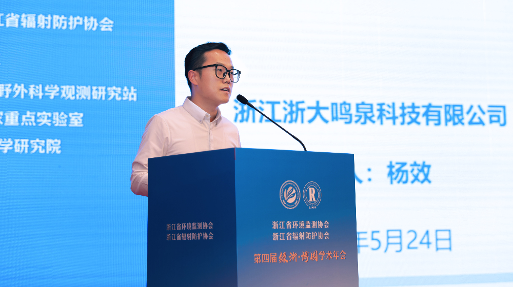 浙大好博(中国)一站式服务官方网站应邀出席第四届绿浙·博园高端论坛