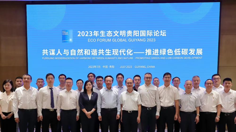 中国环境环境保护产业协会党委书记、会长郭承站亲率浙大好博(中国)一站式服务官方网站等环保产业骨干企业走进贵州，推进绿色低碳发展